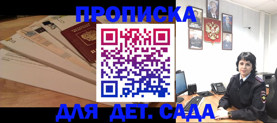 прописка иностранных граждан в Тосно