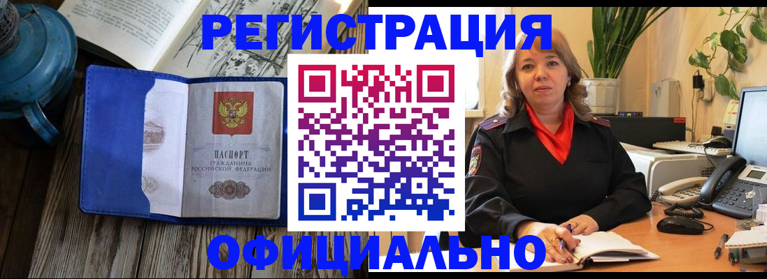 временная регистрация 2025 в Тосно