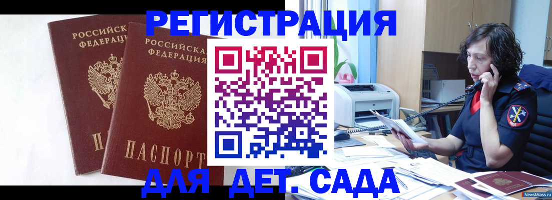 временная регистрация поиск в Тосно